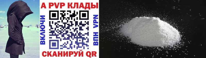 где купить наркотик  Будённовск  A PVP Соль 
