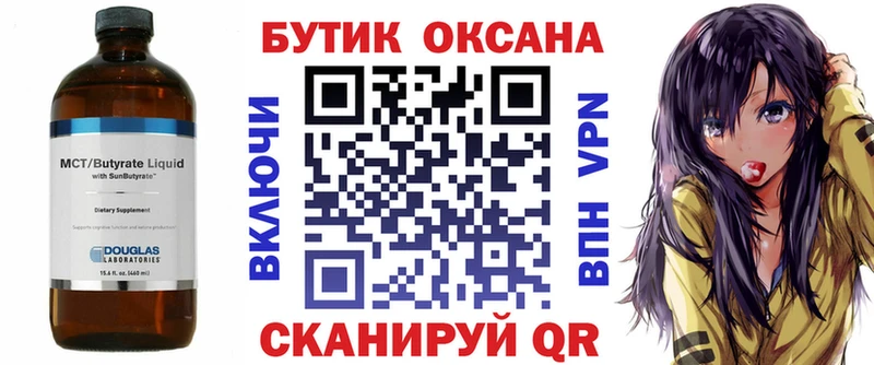 магазин    МЕГА ссылка  БУТИРАТ BDO 33%  Будённовск 