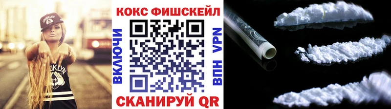 наркотики Будённовск Кокаин FishScale