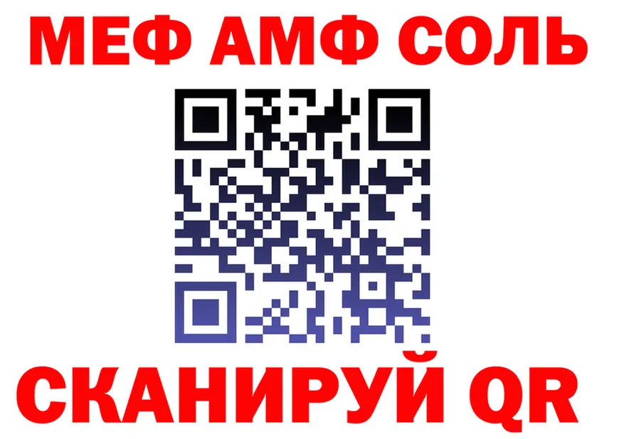АМФ 97% ссылки мориарти OMG Будённовск