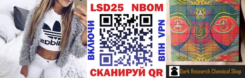 Марки N-bome 1500мкг Будённовск